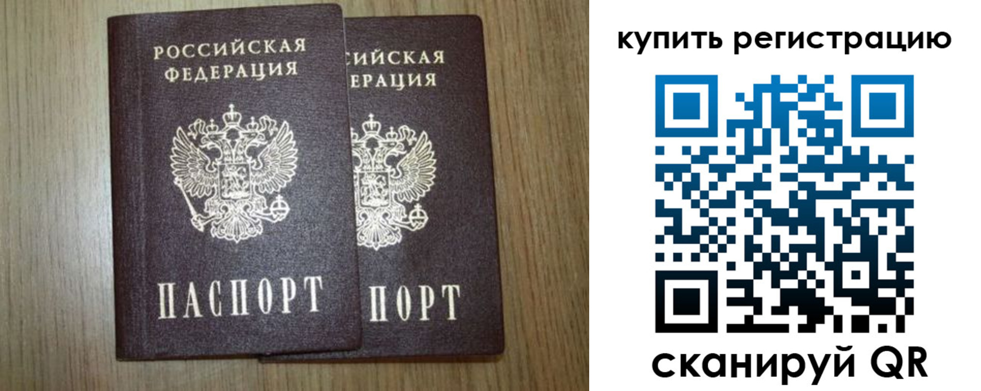 прописка в квартире в Соликамске
