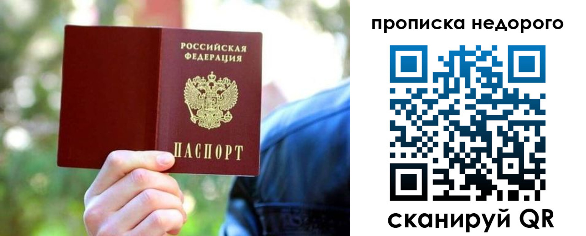 прописка в квартире в Соликамске