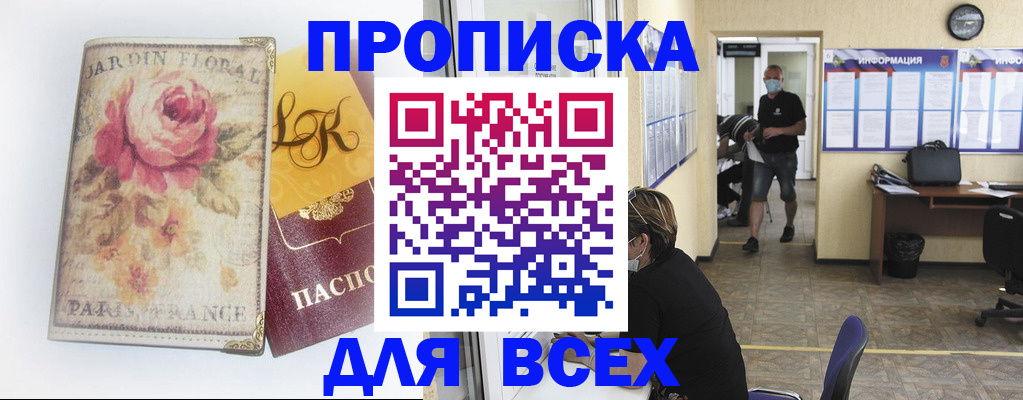 временная регистрация недорого в Соликамске