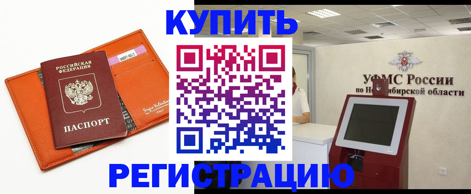 временная регистрация недорого в Соликамске